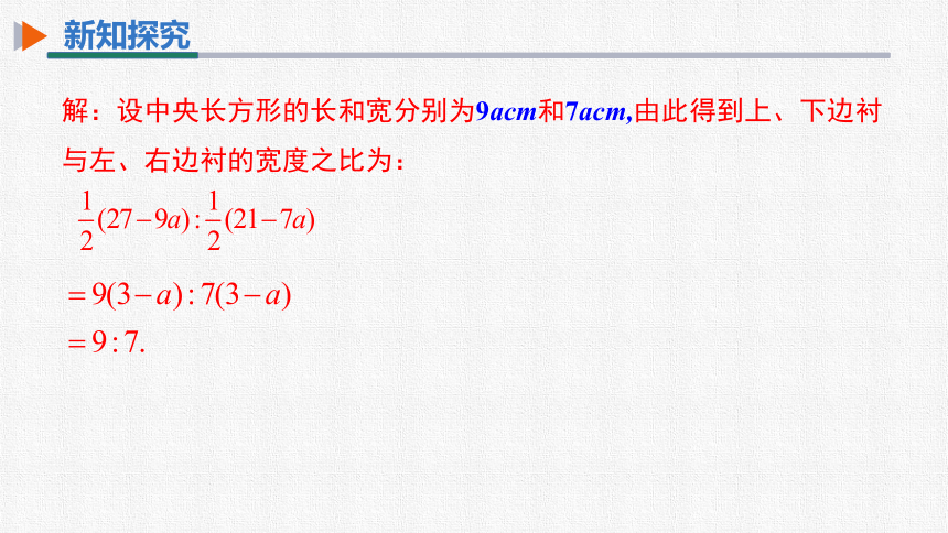 21.3几何图形问题与一元二次方程 课件(共21张PPT)2022--2023学年人教版数学九年级上册