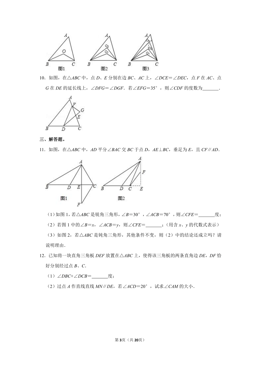 人教版八年级上册数学   11.2.1 三角形的内角   拓展练习（word版含解析）