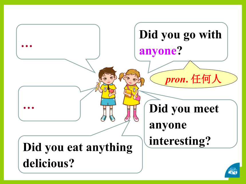 新目标（Go for it)八年级英语上册Unit 1Where did you go on vacation?Section A (1a-2d)