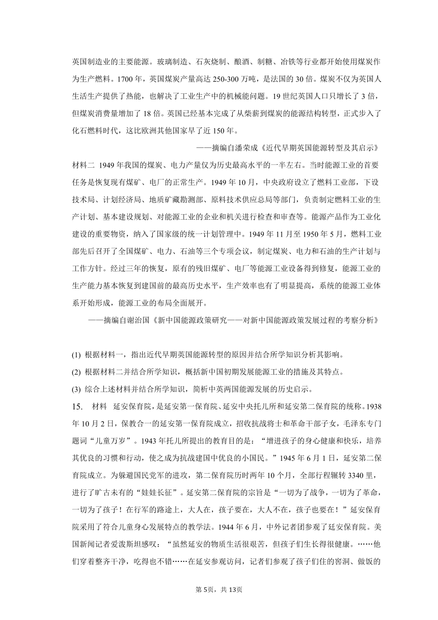 2023年宁夏石嘴山市高考历史一模试卷（含解析）