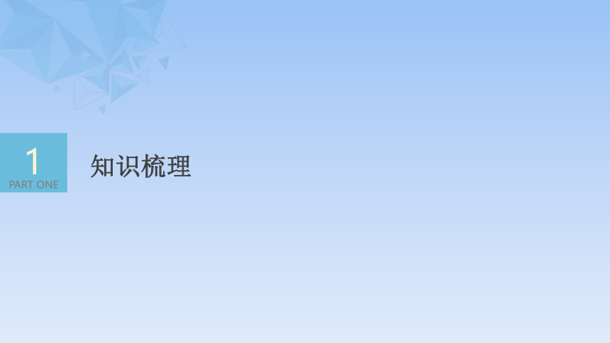 苏教版（2019）高中数学必修第二册 14.1获取数据的基本途径及相关概念课件(共33张PPT)