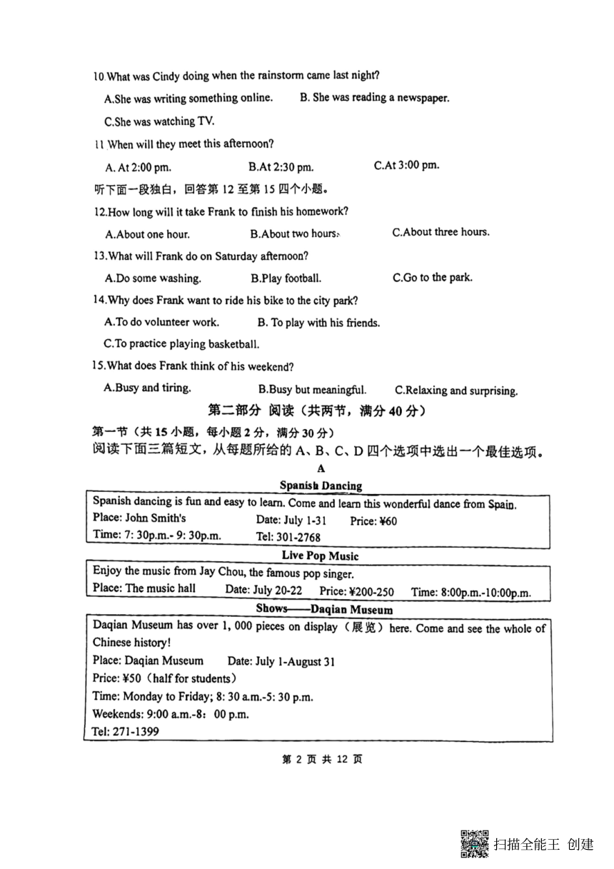 浙江省杭州市采荷中学2022-2023学年八年级下学期英语期中考试（PDF版 无答案）