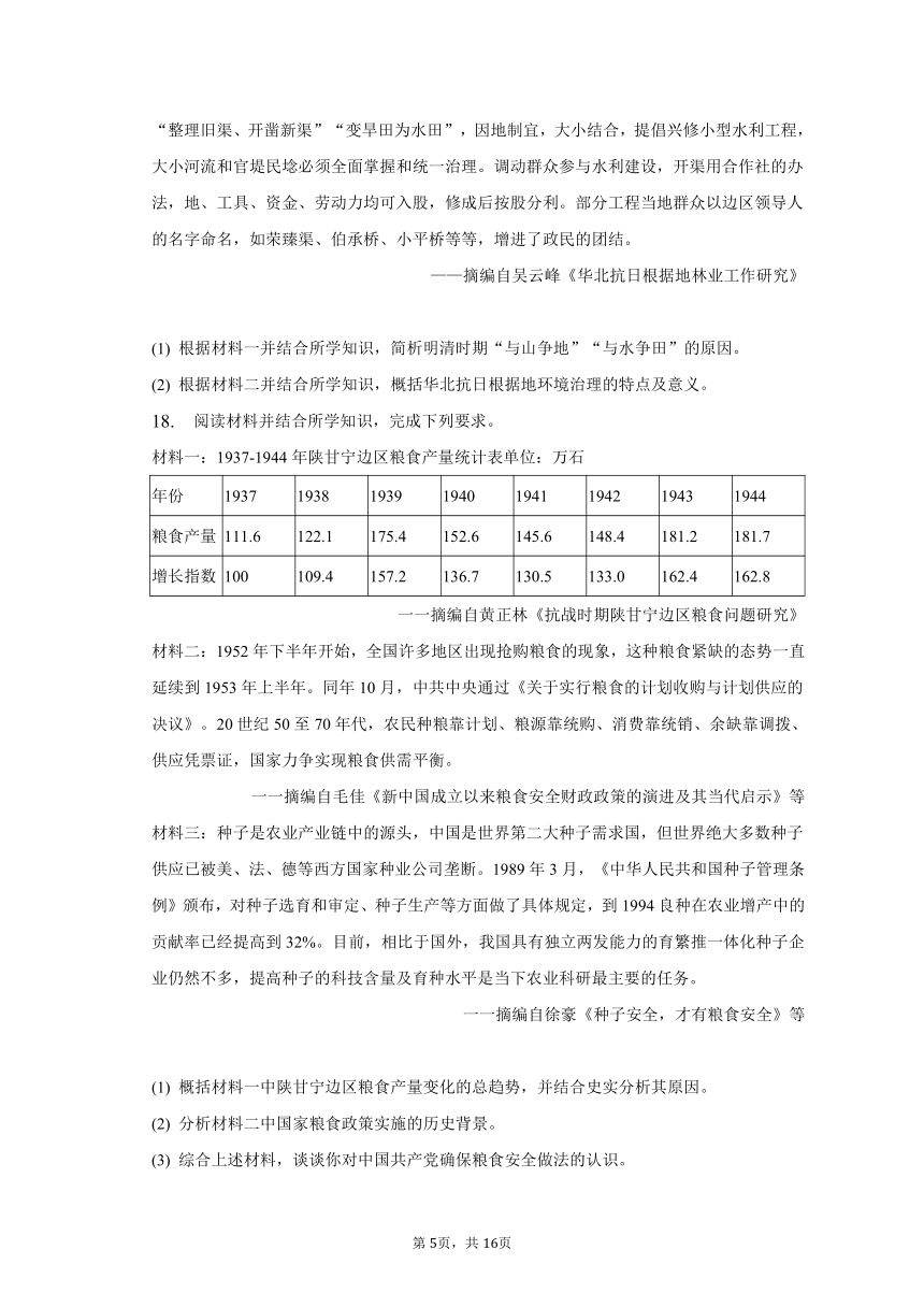 2023年广东省东莞市高考历史联合预测试卷（含解析）