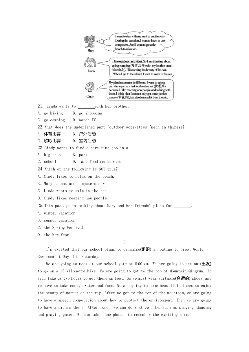 2020-2021学年外研版七年级英语下册Module 3 Making plans综合能力检测卷（含答案）