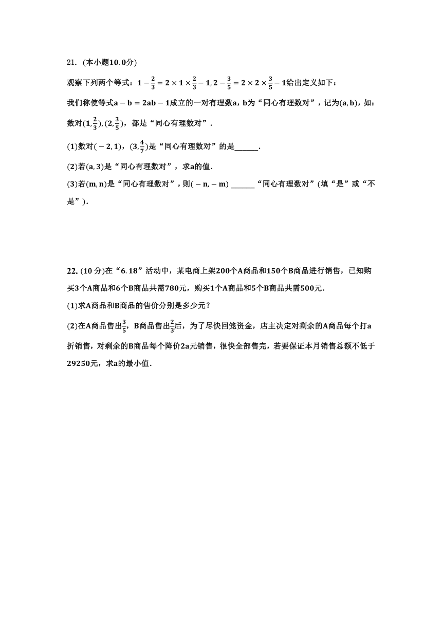 2022-2023学年七年级下学期人教版数学期末冲刺卷（2）（含解析）