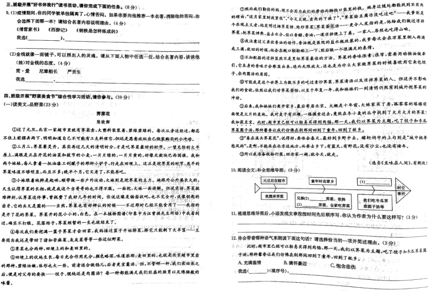 2022年浙江省台州市中考语文试题真题（PDF版含答案）