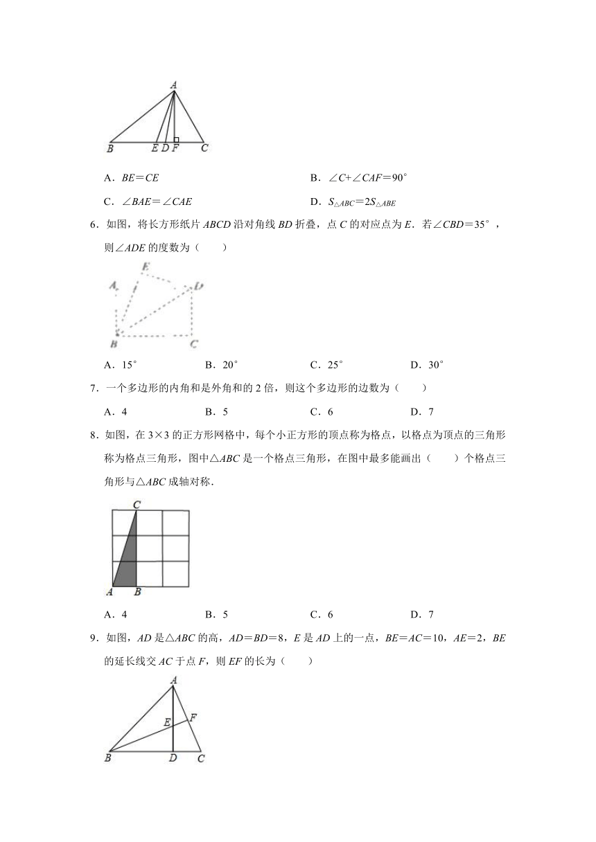 2020-2021学年湖北省武汉市黄陂区八年级（上）期中数学试卷 ( Word版无答案)