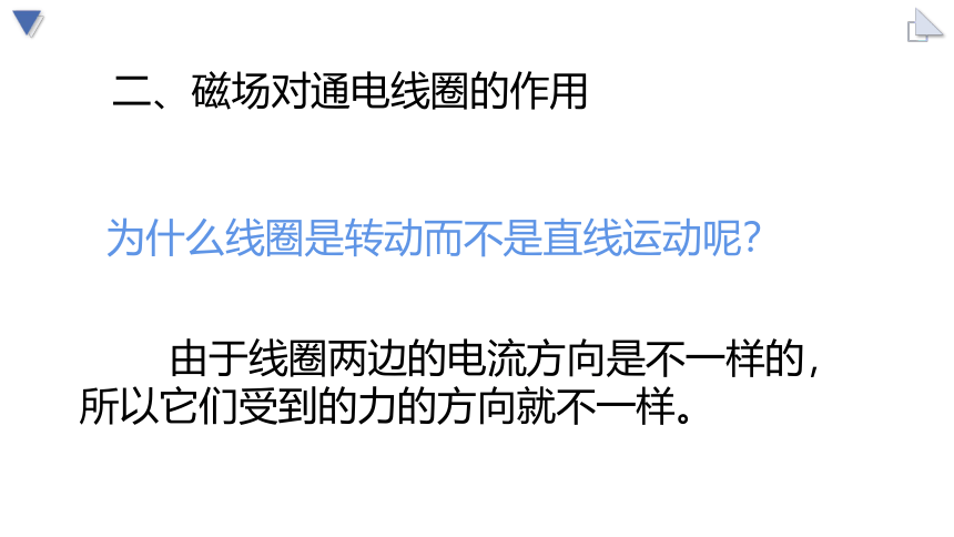 20.4电动机课件  2022-2023学年人教版九年级物理全一册(共20张PPT)