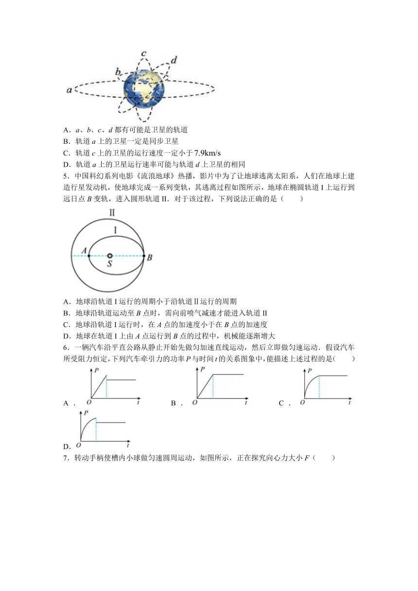 江苏省扬州市宝应县2022-2023学年高一下学期期中考试物理试题（含答案）