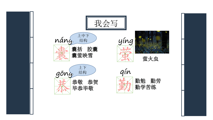 18.文言文二则   课件（23张PPT)