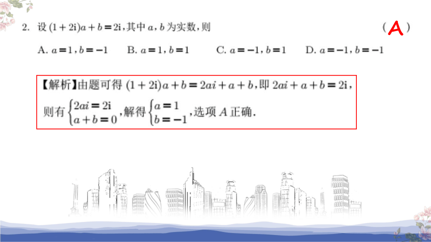 2022年普通高等学校招生全国统一考试数学试题（乙卷文科）评讲课件(共44张PPT)