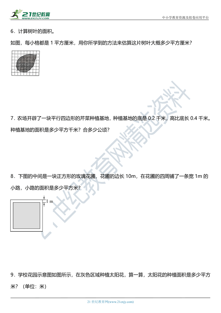 北师大版五年级上册第六单元《组合图形的面积》单元专项训练——应用题（含答案）