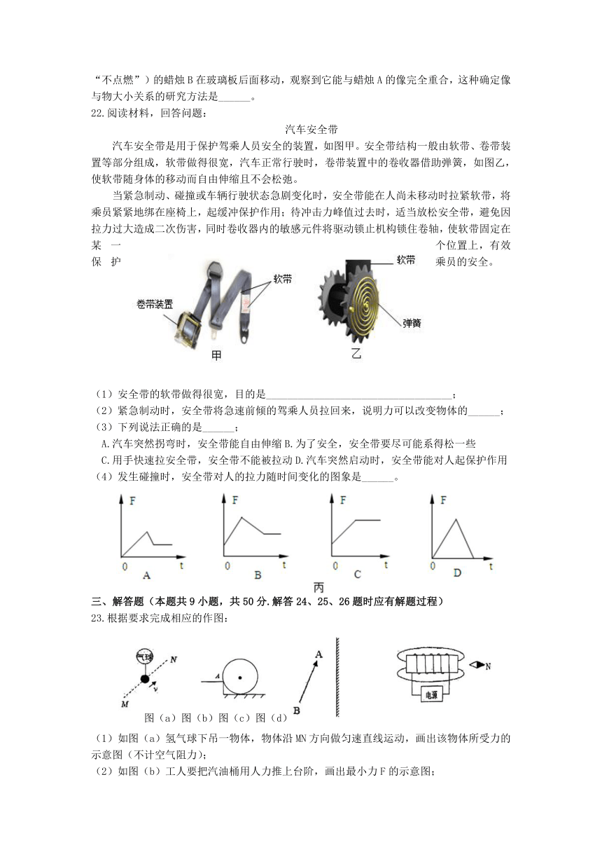 2023年江苏省苏州市景范中学九年级物理第二次模拟试卷（5月）（含答案）