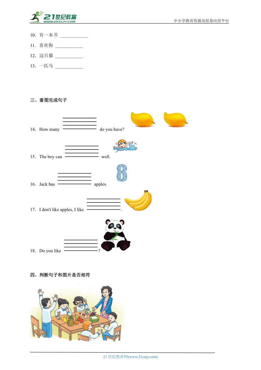 小学英语四年级上册译林版（三起）期中易错点检测卷（含答案）