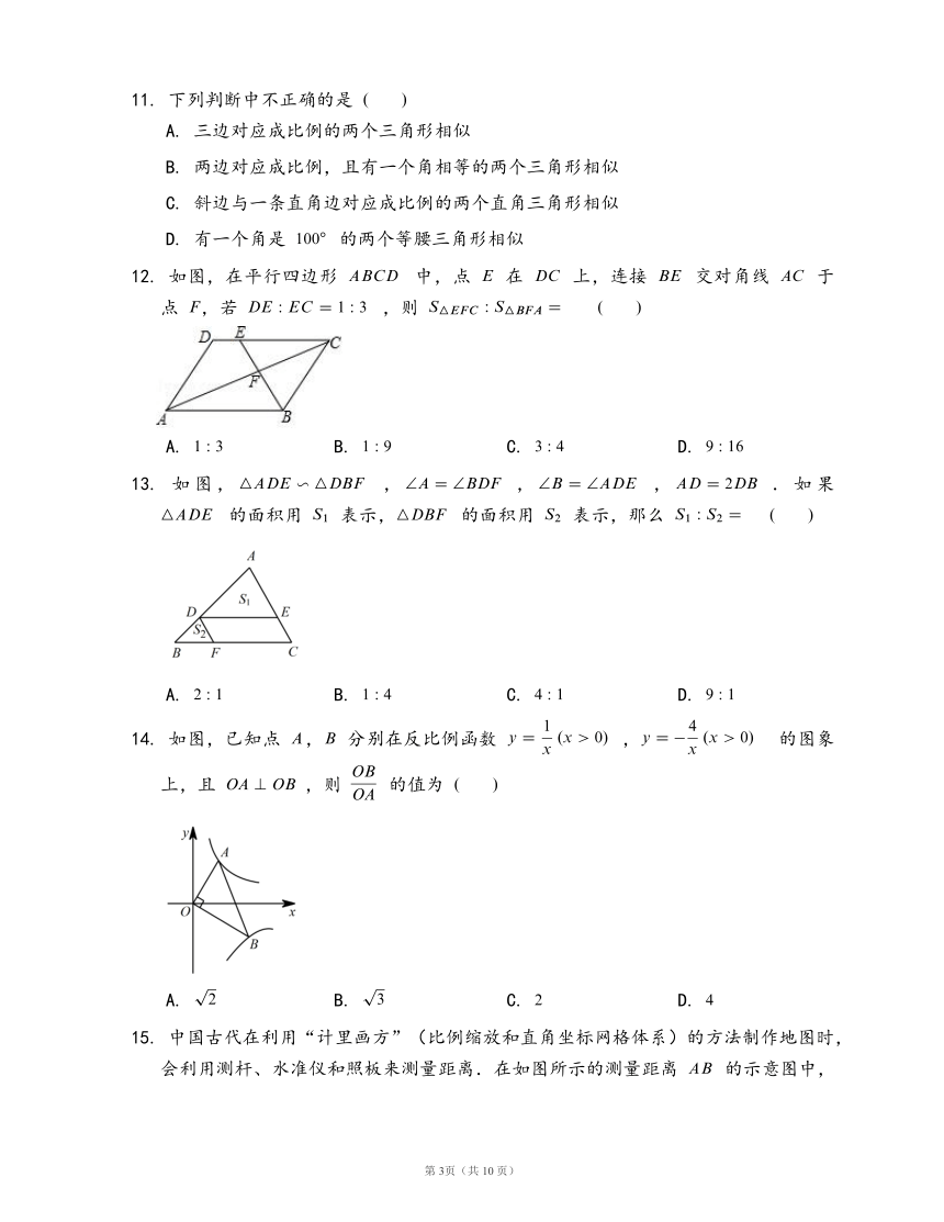 湘教版九年级数学上册单元测试卷第3章 图形的相似（word版，含答案）