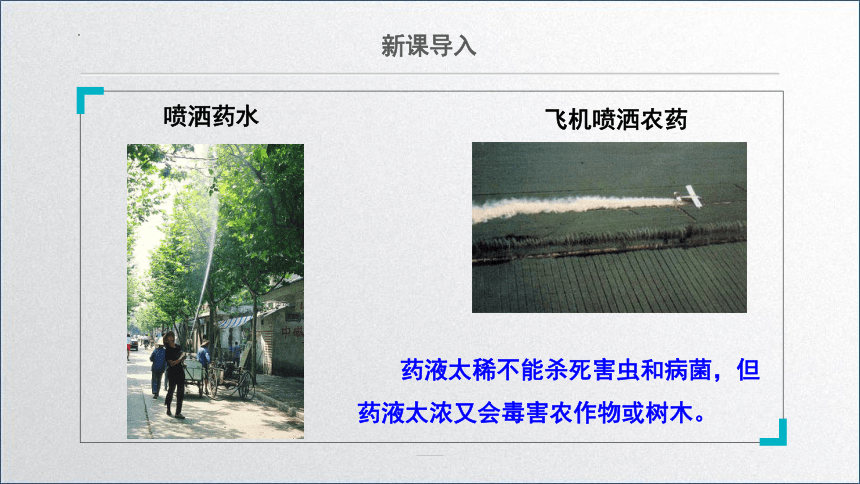 9.3溶液的浓度（第一课时）课件(共18张PPT)—2022-2023学年九年级化学人教版下册