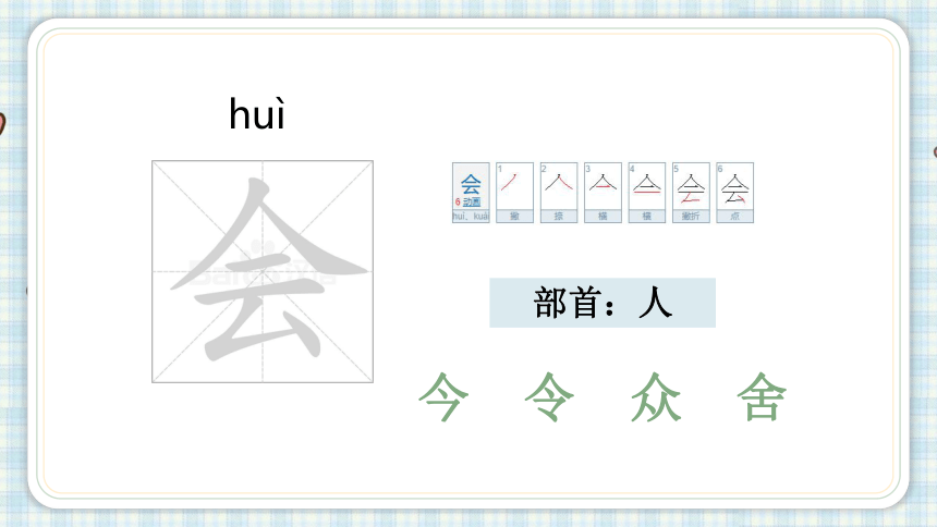 1.秋天    课件（20张PPT)