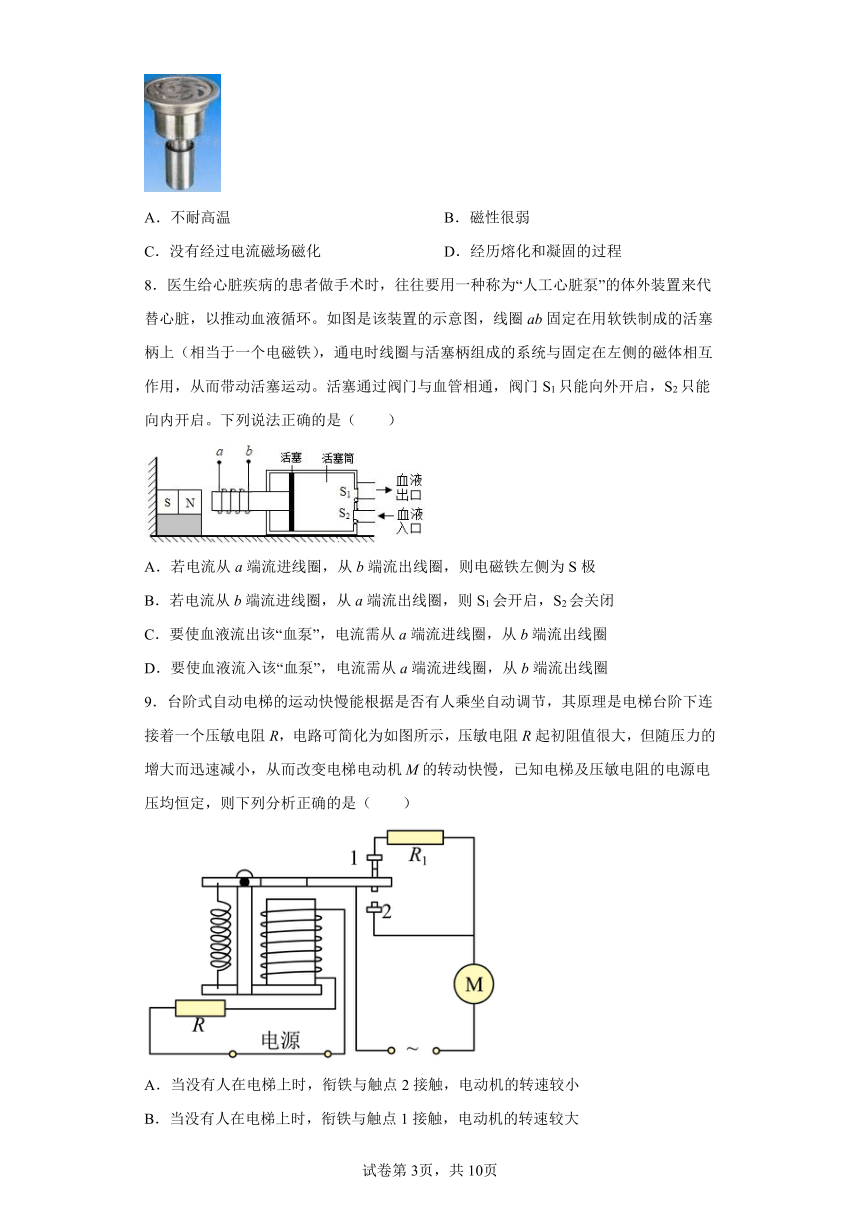 北师大版九年级年级全一册14.4电磁铁及其应用  同步练习（有解析）
