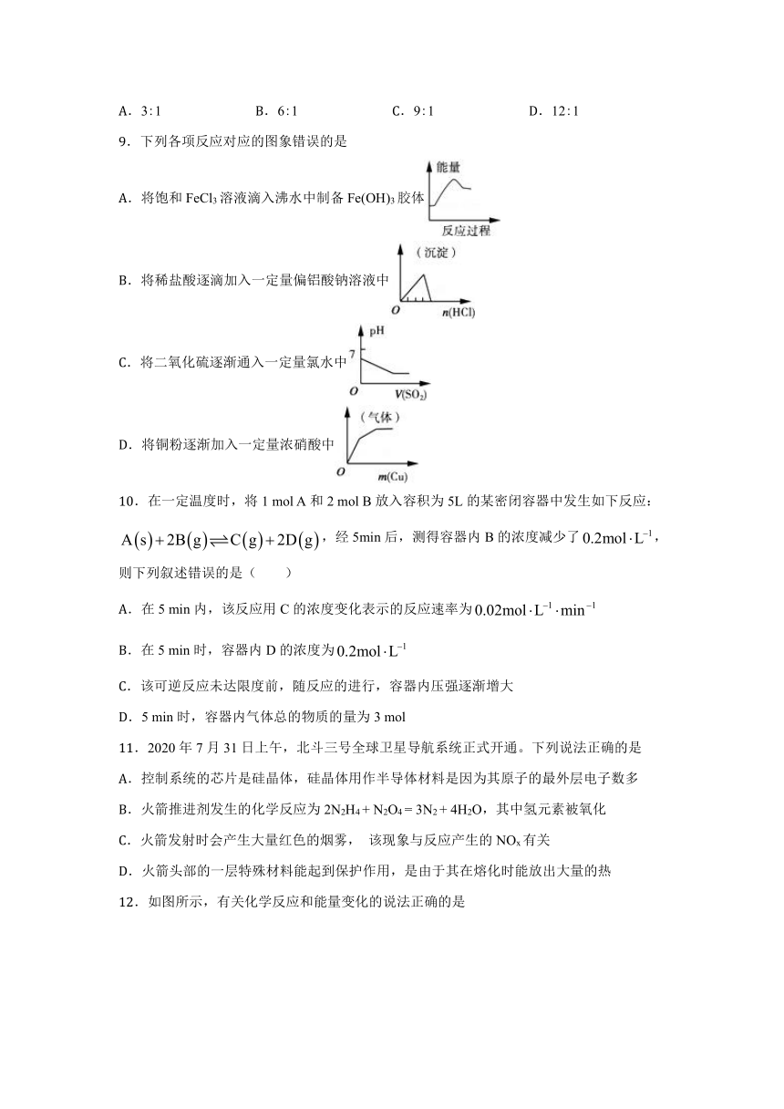 湖北省荆州市北门高中2020-2021学年高一下学期期中考试化学试卷 Word版含答案