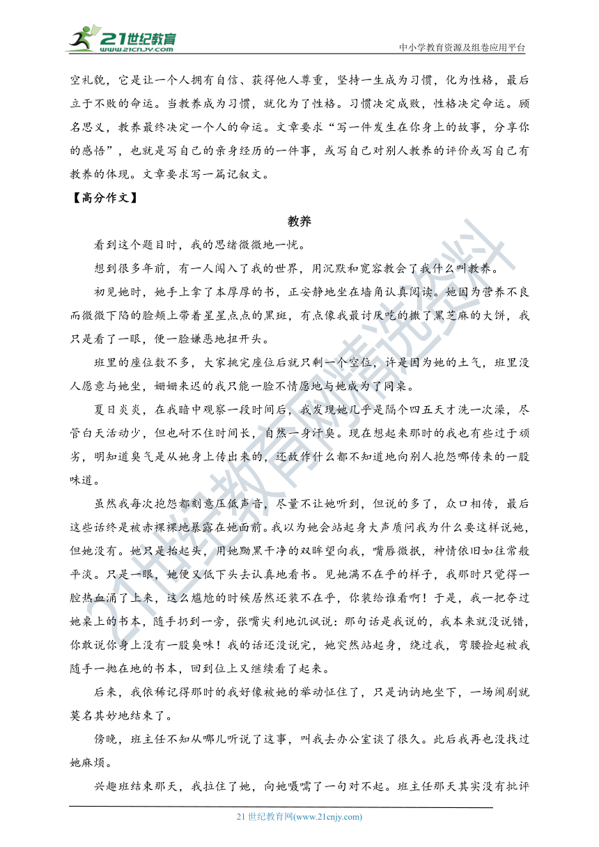 【2022作文指导】四川省德阳市2021年中考作文解析和例文点评 素材