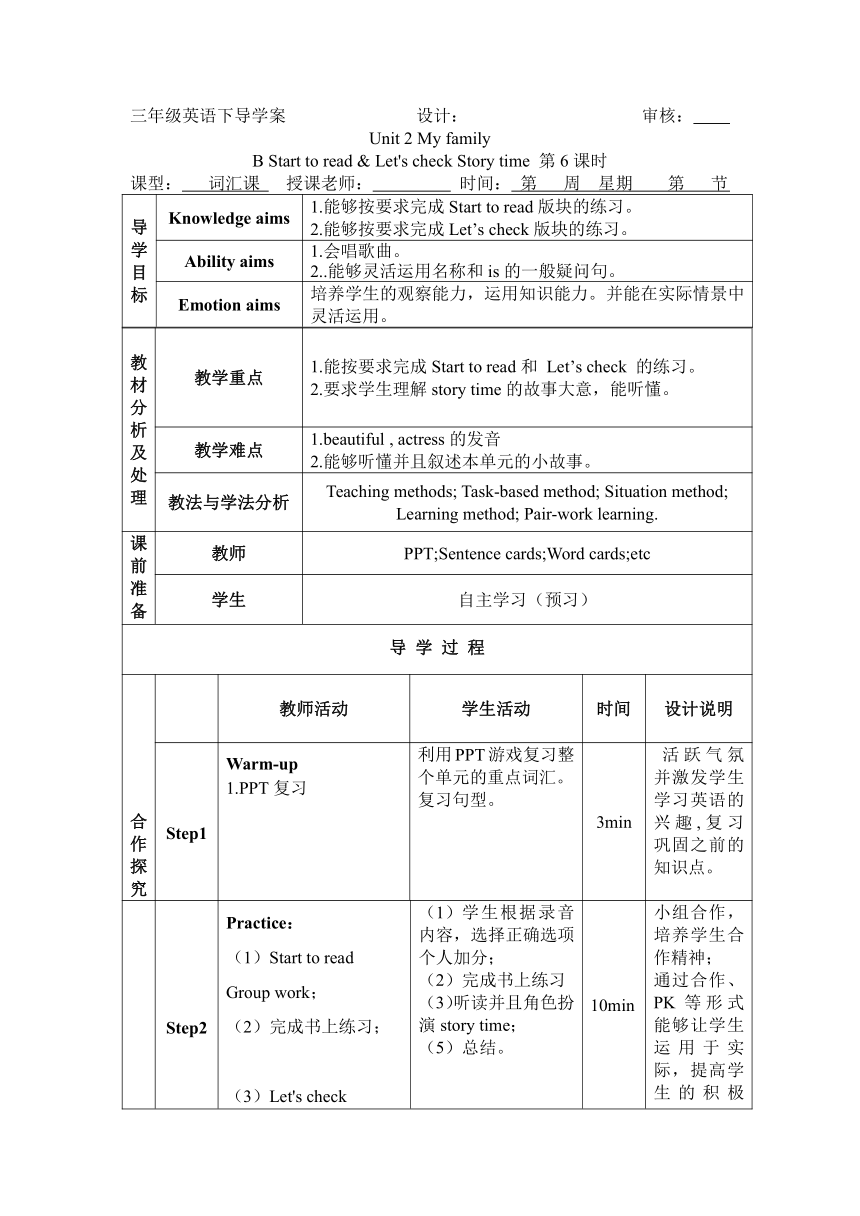 Unit 2 My family Period 6 B Start to read & Let's check Story time 导学案