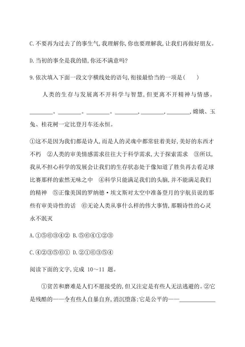 2021届广东省学业水平合格性考试语文12月综合仿真模拟测试卷(五) Word版含答案