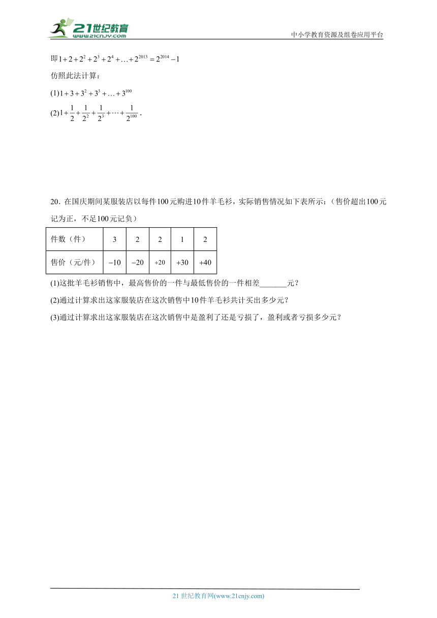 新初一暑假预习作业-1.5有理数的乘方试题（含解析）