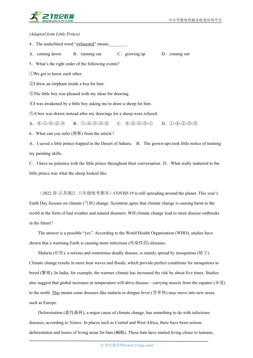 江苏省2022-2023学年八年级下学期英语期末汇编-阅读理解（25篇）Ⅰ