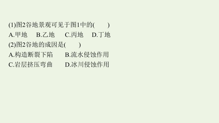 2021高考地理二轮复习专题十一核心图表解读课件（77张）