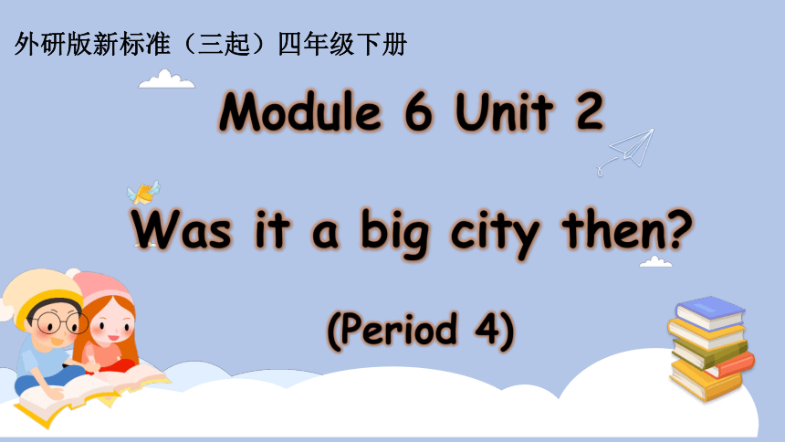 Module 6 Unit 2 Was it a big city then 课件(共42张PPT)