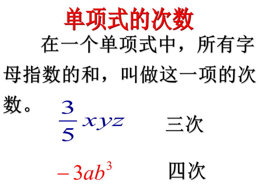 人教版七年级数学下册  第八章二元一次方程组 8.1二元一次方程组  课件  (共48张PPT)