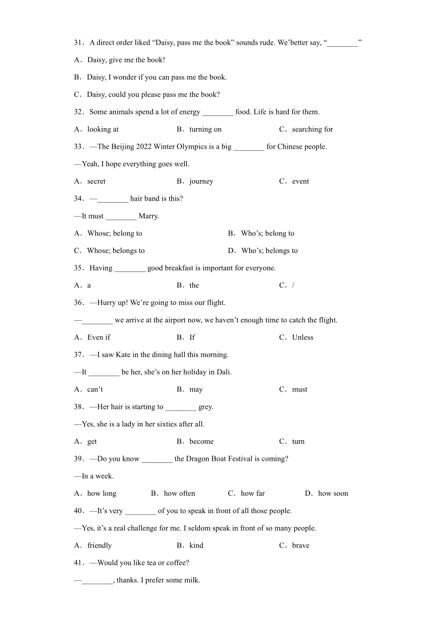 【好题精选】单选选择-2023年中考英语专题疯狂练（第一期）（青海省）（含解析）