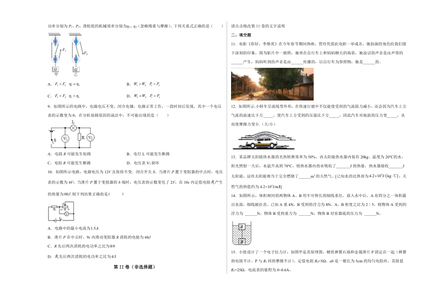 2022年湖北省十堰市中考物理模拟测试卷（七） （word版含答案）