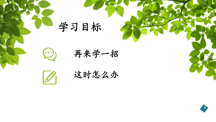 道德与法治一年级下册3.12干点家务活 课件 (共15张PPT，内嵌视频)