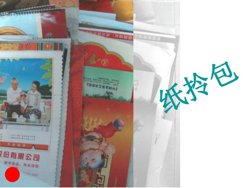 浙美版 美术三年级上册 纸拎袋（课件） (共15张PPT)