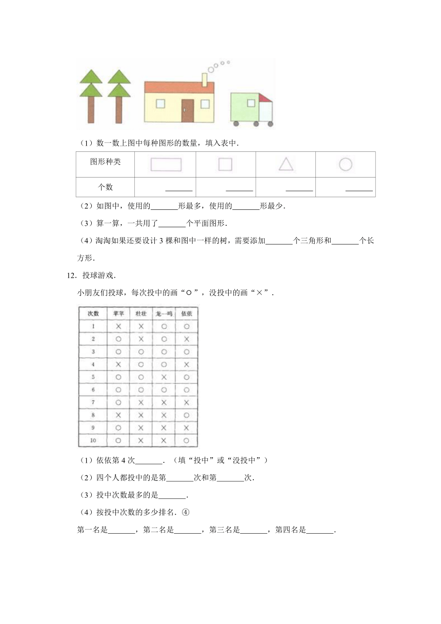 2020-2021学年小学五年级数学下册《数学好玩》单元测试题北师大版（有答案）