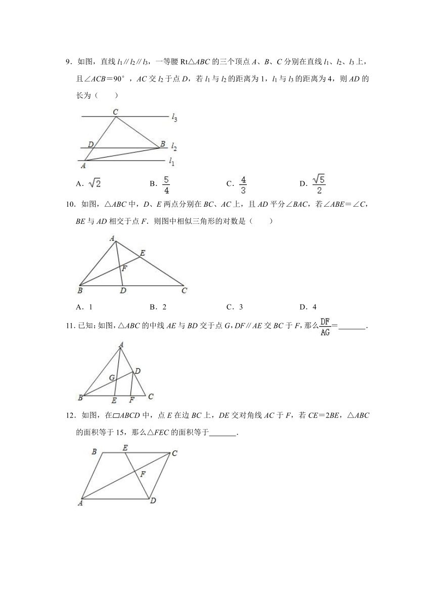 2021年春九年级数学中考一轮复习《相似三角形》自主复习达标测评（word版含解析）