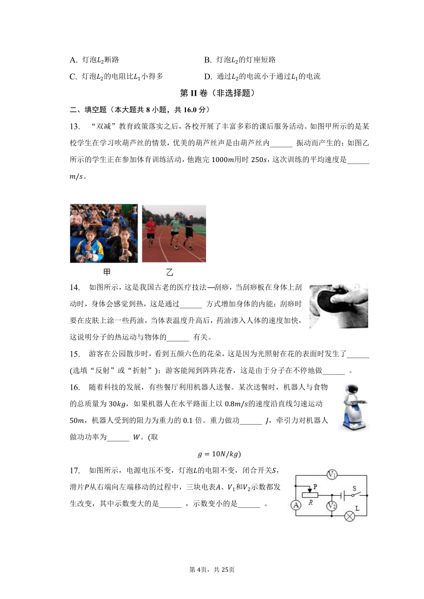2023年湖北省襄阳市樊城区中考物理适应性试卷（含解析）