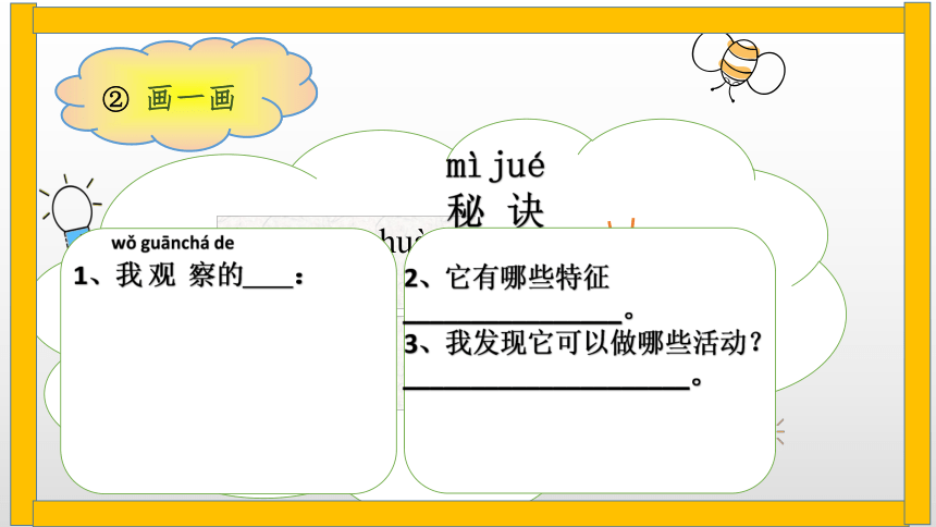 教科版（2017秋）小学科学一年级下册2.1我们知道的动物  （课件9ppt+视频）