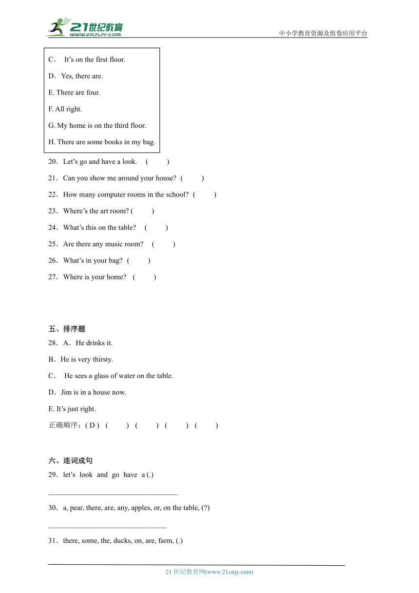 暑假预习作业：Unit1-4易错点检测卷-小学英语五年级上册译林版（三起）（含答案）