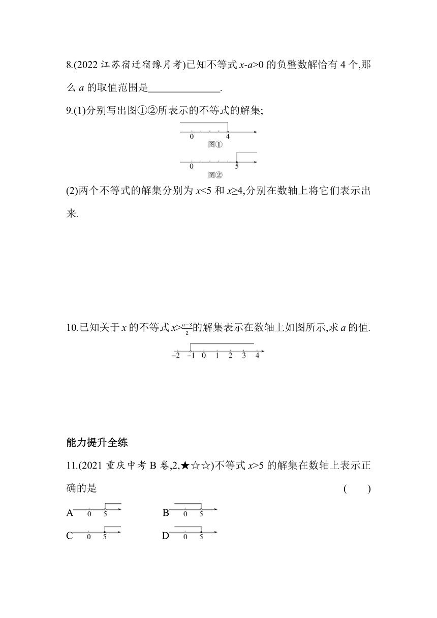 苏科版数学七年级下册11.2　不等式的解集  同步练习（含解析）