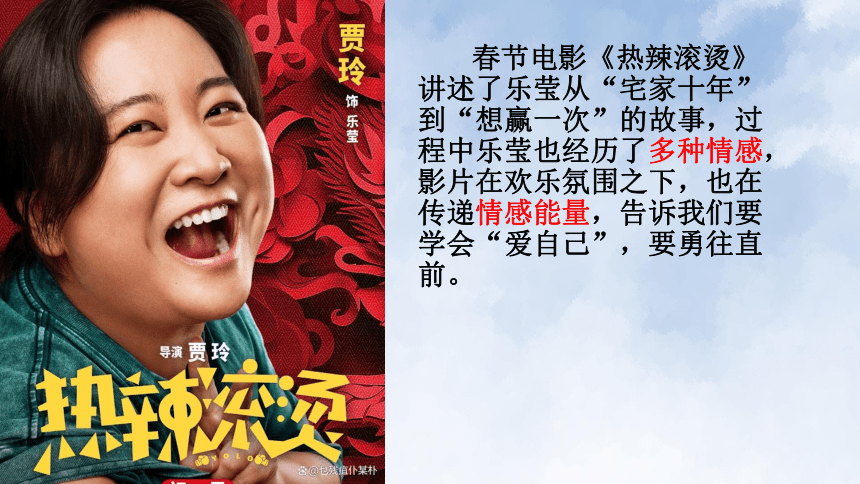 5.2 在品味情感中成长 课件(共28张PPT)+内嵌视频- 2023-2024学年统编版道德与法治七年级下册