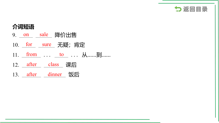 2_七（上）Units 5_9【2022年中考英语一轮复习教材分册精讲精练】课件(共56张PPT)