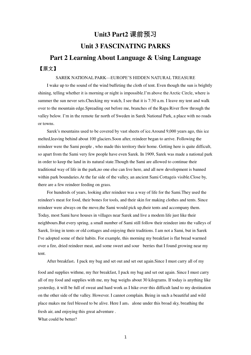 人教版（2019）选择性必修一：Unit3 Fascinating parks   Part2 Learning About Language课前预习学案（含答案）