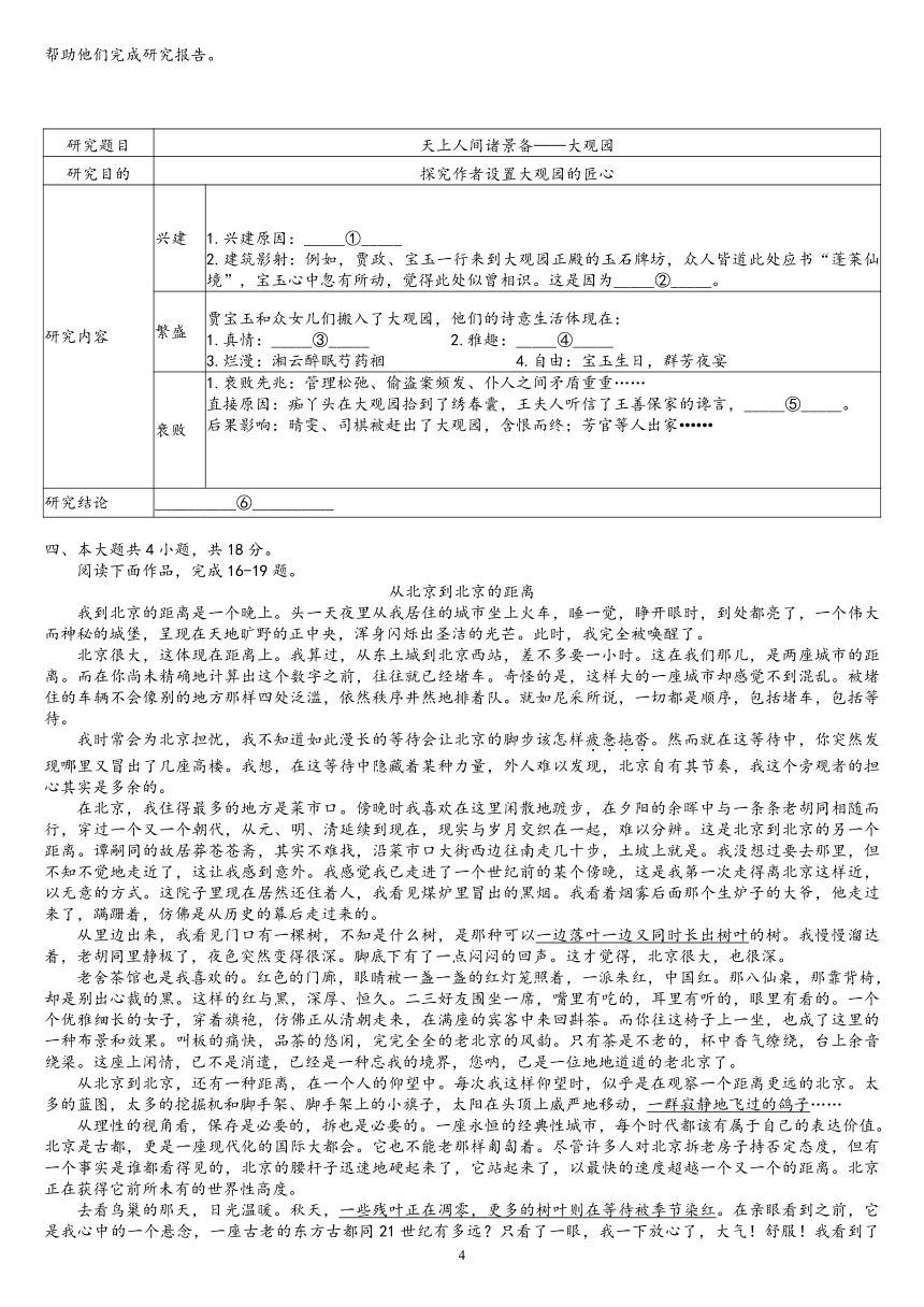 北京市西城区2024届高三一模语文试卷（含答案）