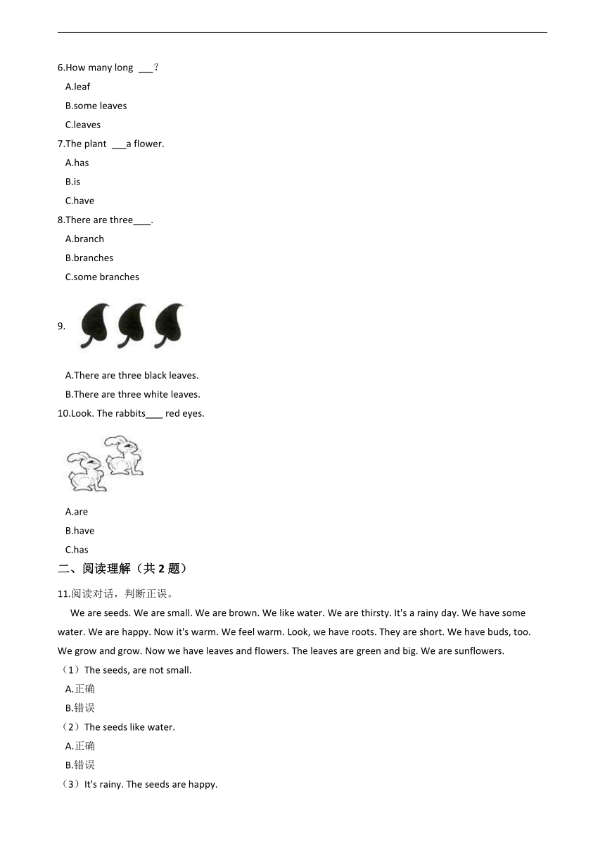 牛津上海版（试用本）英语三年级上册 Module4 Unit3 Plants 练习（含解析）