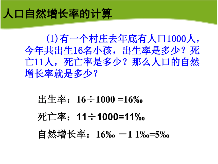 2021-2022学年商务星球版地理七年级上册 5.1世界的人口课件（共42张PPT）