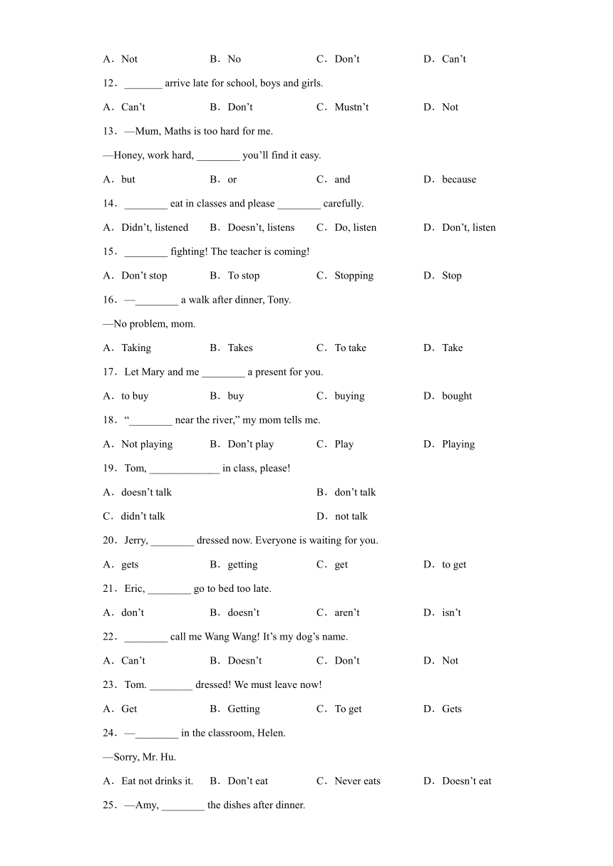 外研版初中英语七下重难点专题21 Module 11 语法 Grammar 祈使句（含解析）