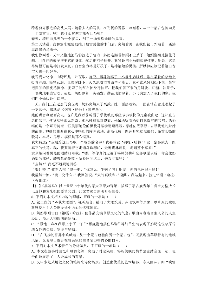 湖南省郴州市宜章县2023届高三二模语文试题（含答案）