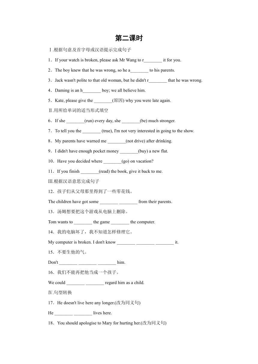 Module 6  Unit 2 If you tell him the truth now, you will show that you are honest.第（2）课时 同步课时练习（含答案）